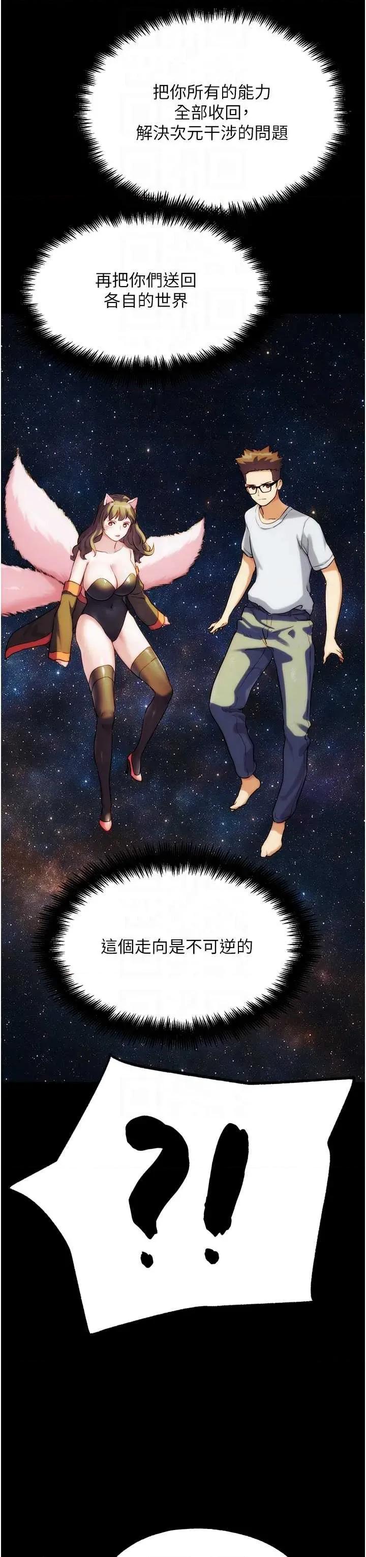 G斗吧!真人肉搏王 G斗吧!真人肉搏王第30话 被迫分离的眷侣 第28页
