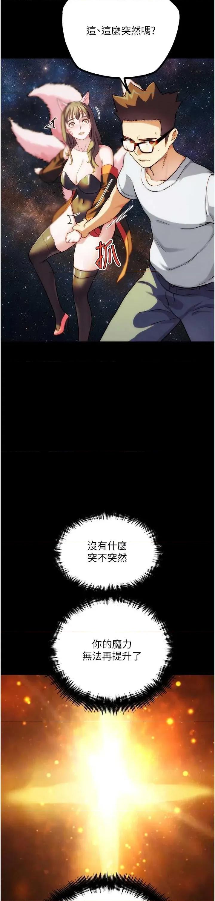G斗吧!真人肉搏王 G斗吧!真人肉搏王第30话 被迫分离的眷侣 第29页