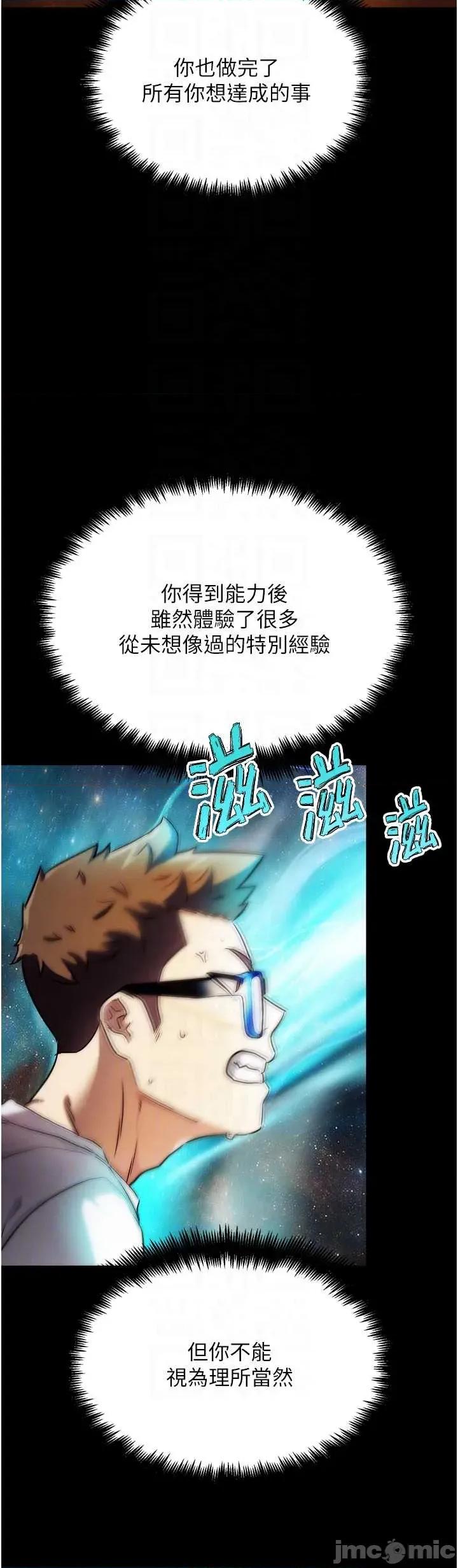 G斗吧!真人肉搏王 G斗吧!真人肉搏王第30话 被迫分离的眷侣 第30页