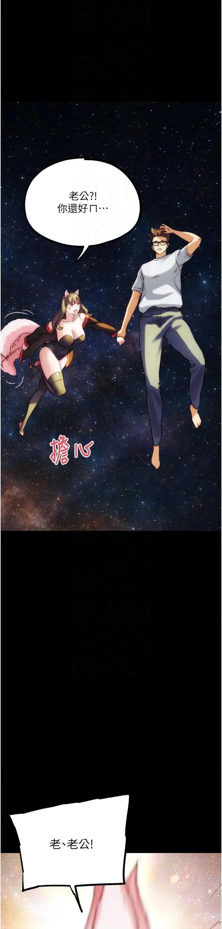 G斗吧!真人肉搏王 G斗吧!真人肉搏王第30话 被迫分离的眷侣 第32页