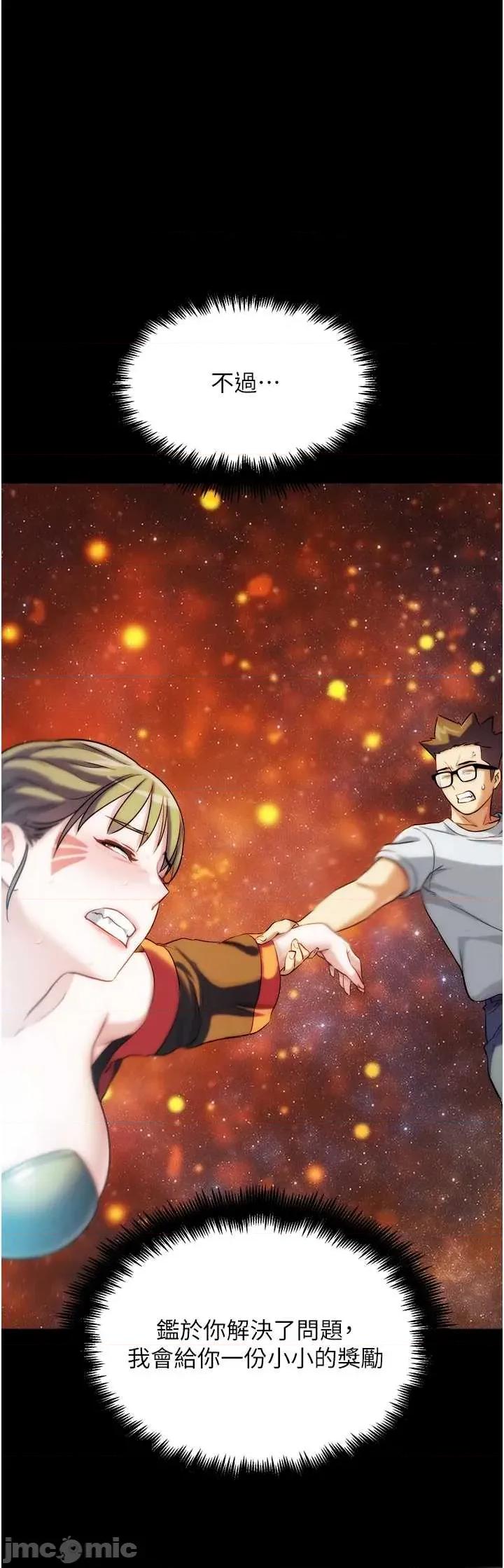 G斗吧!真人肉搏王 G斗吧!真人肉搏王第30话 被迫分离的眷侣 第35页