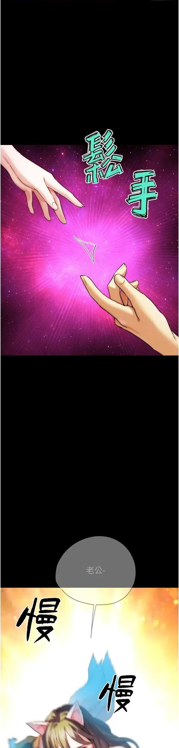 G斗吧!真人肉搏王 G斗吧!真人肉搏王第30话 被迫分离的眷侣 第36页