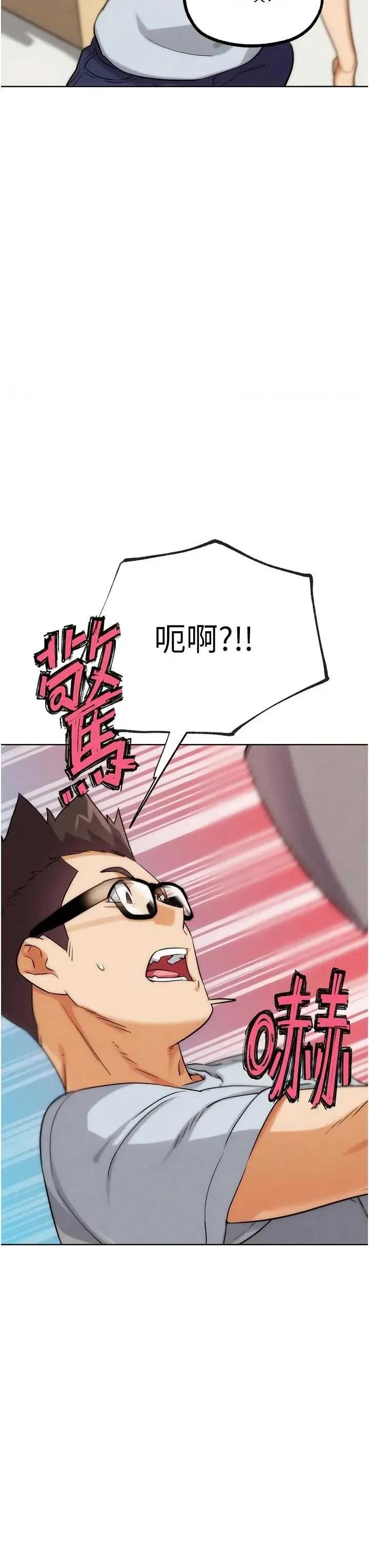 G斗吧!真人肉搏王 G斗吧!真人肉搏王第30话 被迫分离的眷侣 第38页