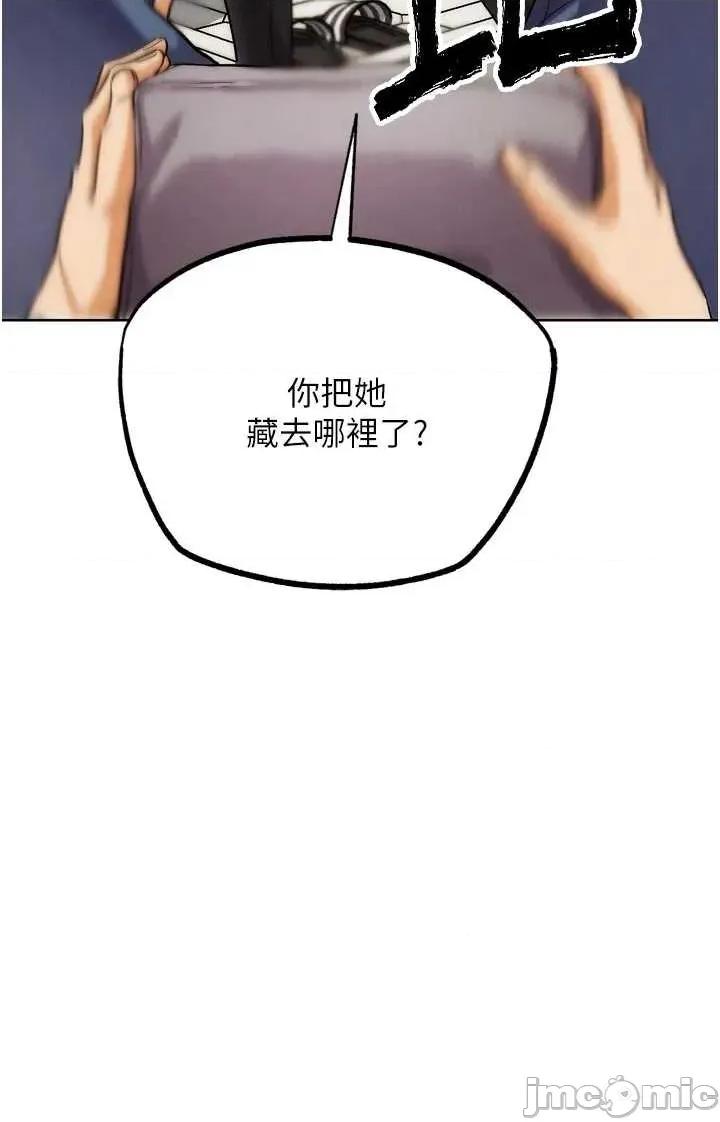 G斗吧!真人肉搏王 G斗吧!真人肉搏王第30话 被迫分离的眷侣 第40页