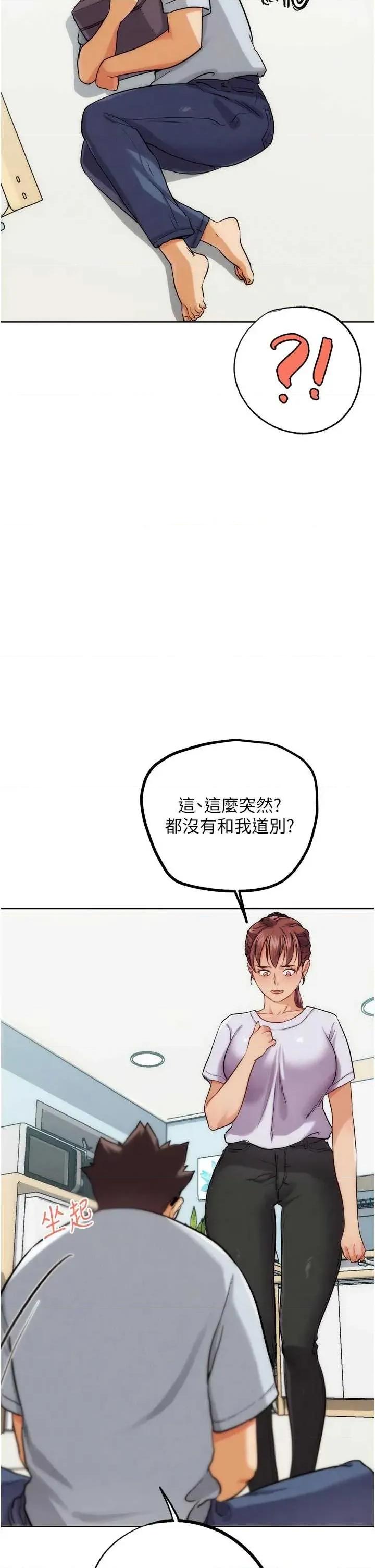 G斗吧!真人肉搏王 G斗吧!真人肉搏王第30话 被迫分离的眷侣 第42页