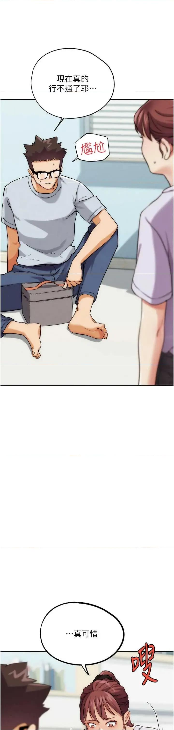 G斗吧!真人肉搏王 G斗吧!真人肉搏王第30话 被迫分离的眷侣 第46页