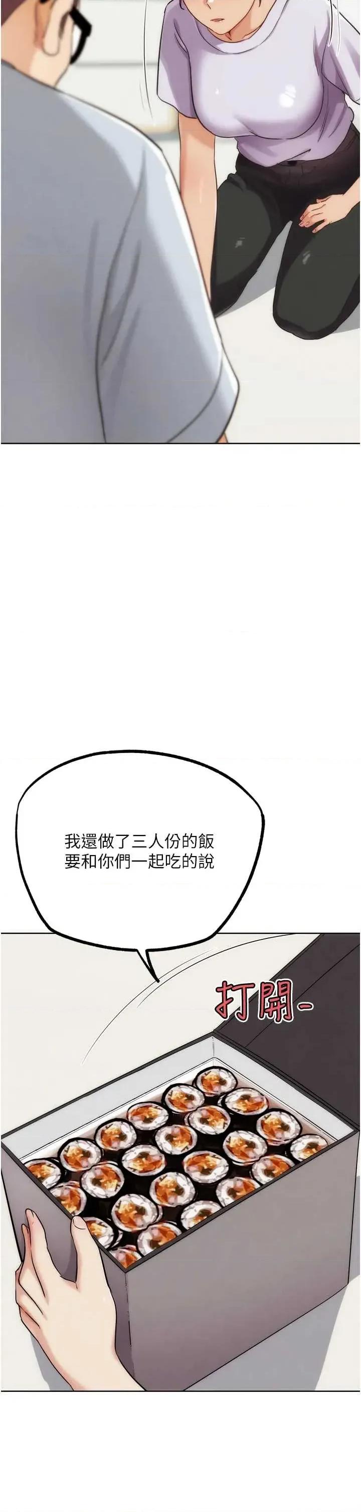 G斗吧!真人肉搏王 G斗吧!真人肉搏王第30话 被迫分离的眷侣 第47页
