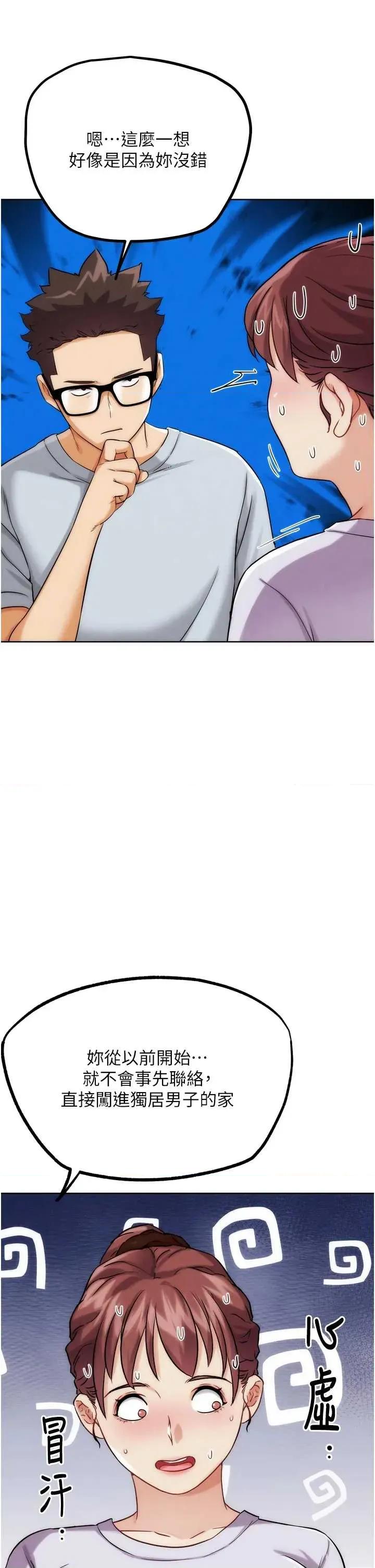 G斗吧!真人肉搏王 G斗吧!真人肉搏王第30话 被迫分离的眷侣 第51页