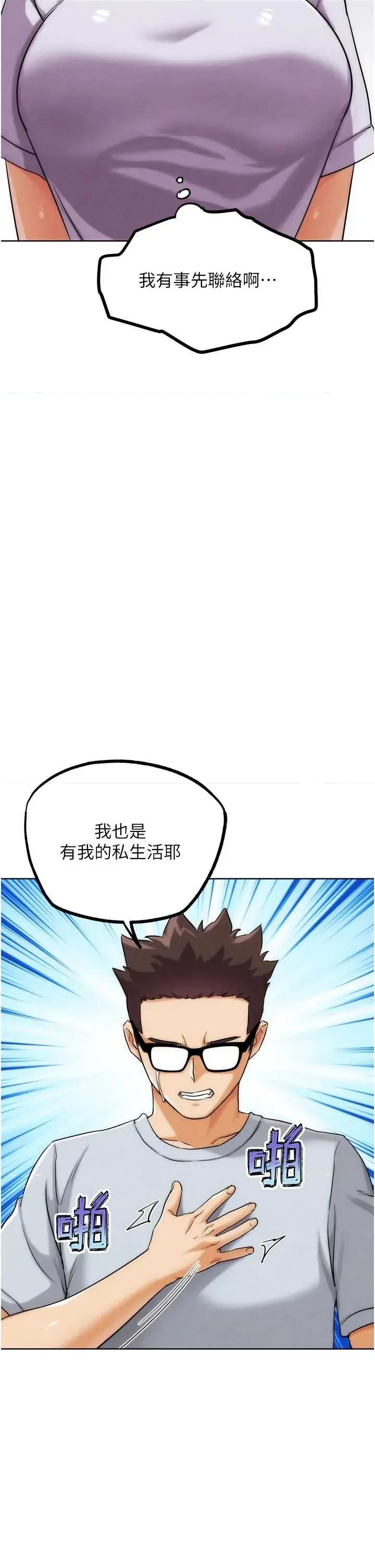 G斗吧!真人肉搏王 G斗吧!真人肉搏王第30话 被迫分离的眷侣 第52页