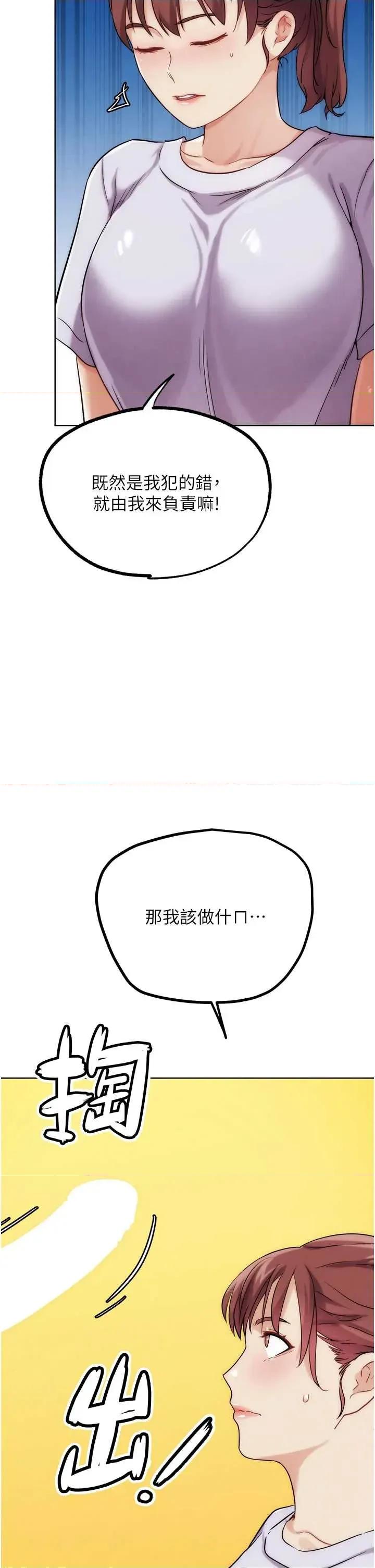 G斗吧!真人肉搏王 G斗吧!真人肉搏王第30话 被迫分离的眷侣 第54页