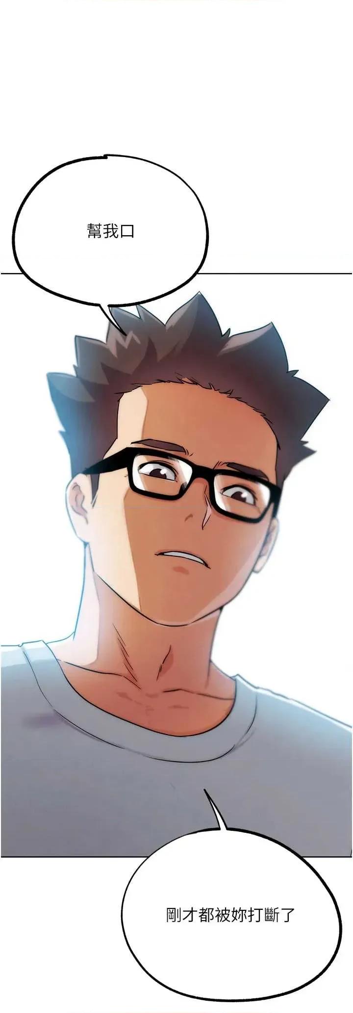 G斗吧!真人肉搏王 G斗吧!真人肉搏王第30话 被迫分离的眷侣 第56页