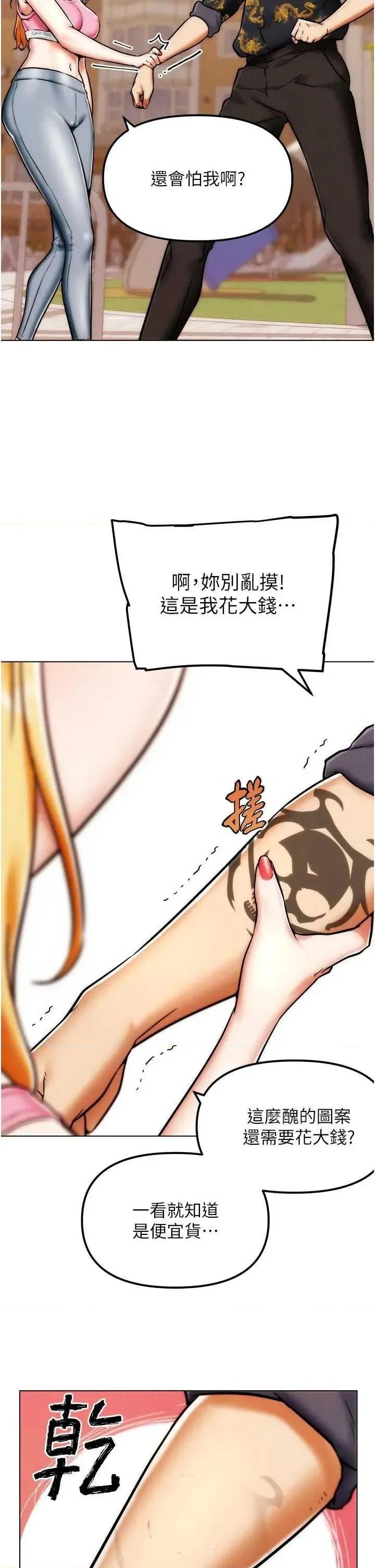 G斗吧!真人肉搏王 G斗吧!真人肉搏王 第2页