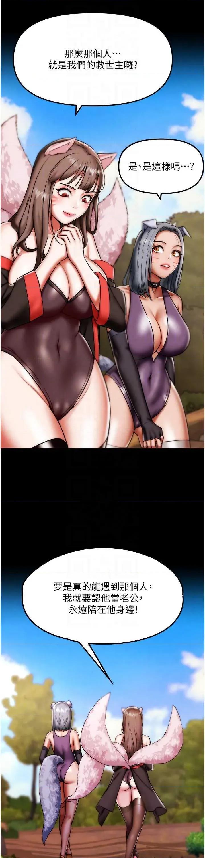 G斗吧!真人肉搏王 G斗吧!真人肉搏王 第6页