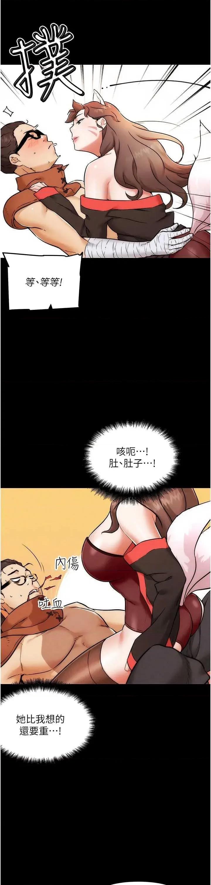 G斗吧!真人肉搏王 G斗吧!真人肉搏王 第14页