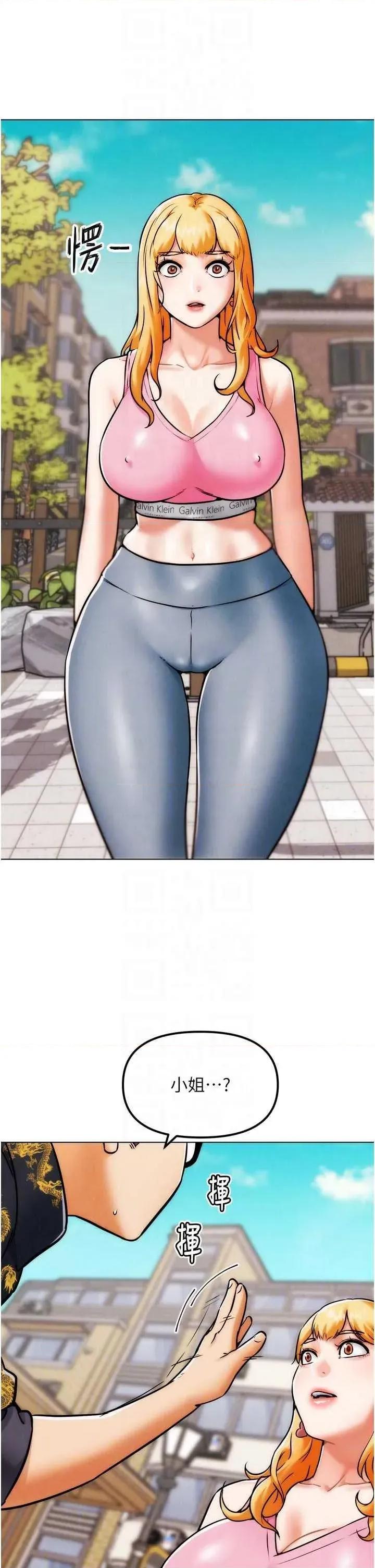 G斗吧!真人肉搏王 G斗吧!真人肉搏王 第24页