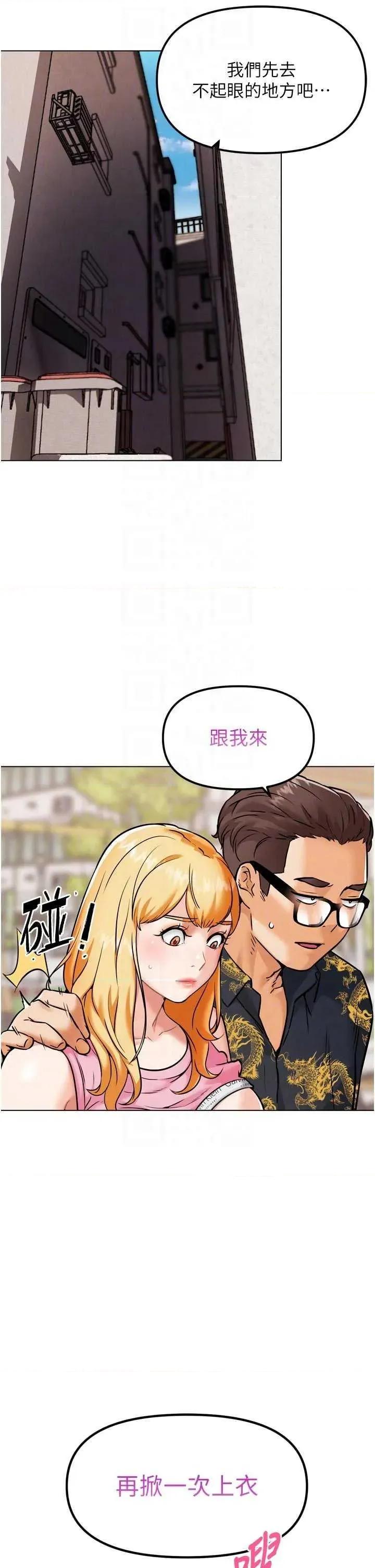 G斗吧!真人肉搏王 G斗吧!真人肉搏王 第34页