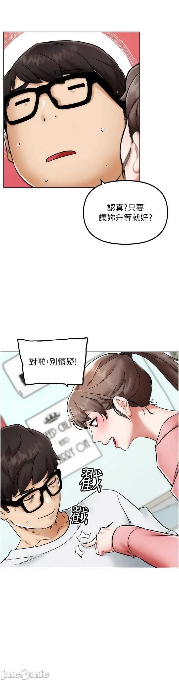 G斗吧!真人肉搏王 G斗吧!真人肉搏王 第40页