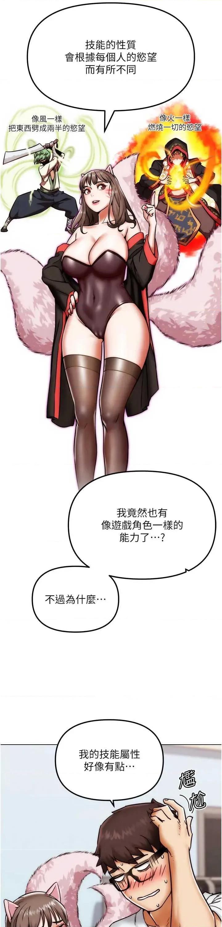 G斗吧!真人肉搏王 G斗吧!真人肉搏王 第47页
