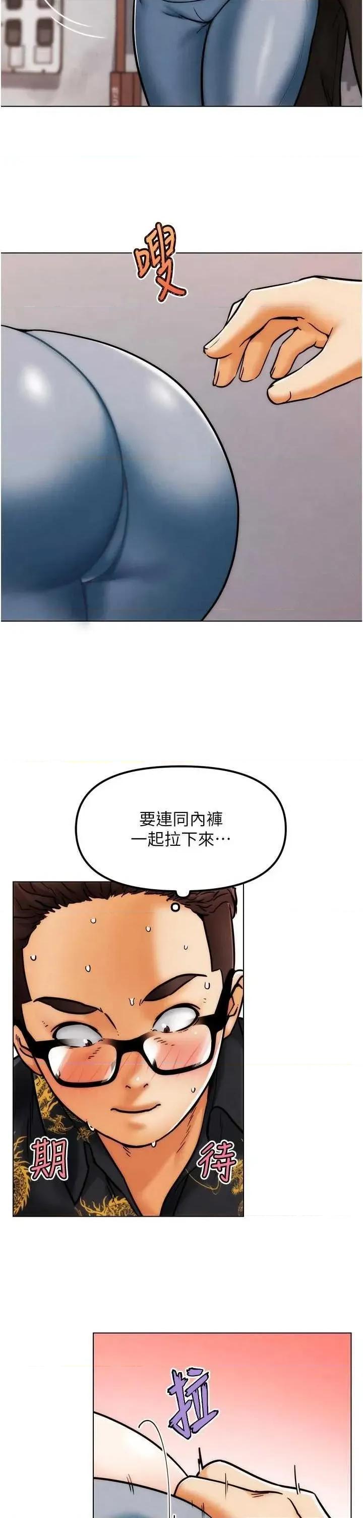G斗吧!真人肉搏王 G斗吧!真人肉搏王 第49页