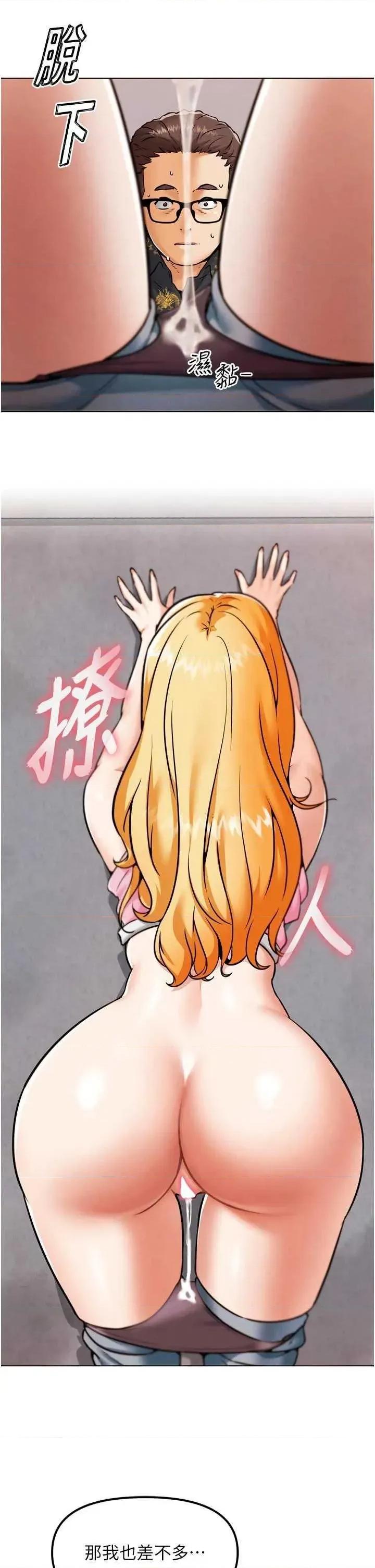G斗吧!真人肉搏王 G斗吧!真人肉搏王 第51页