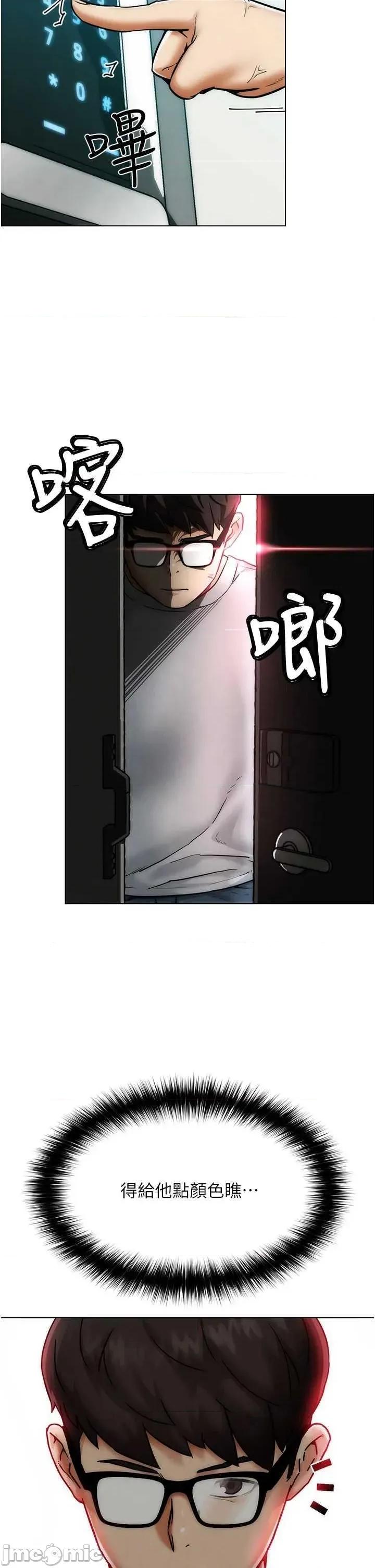 G斗吧!真人肉搏王 G斗吧!真人肉搏王 第60页
