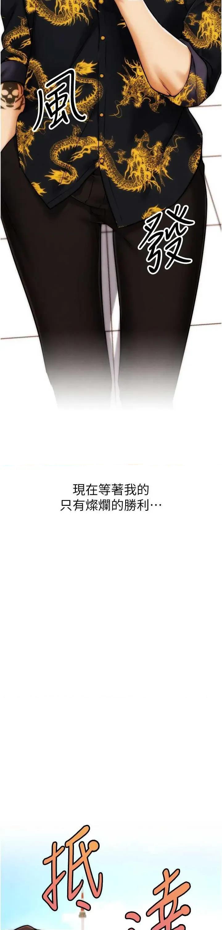 G斗吧!真人肉搏王 G斗吧!真人肉搏王 第61页
