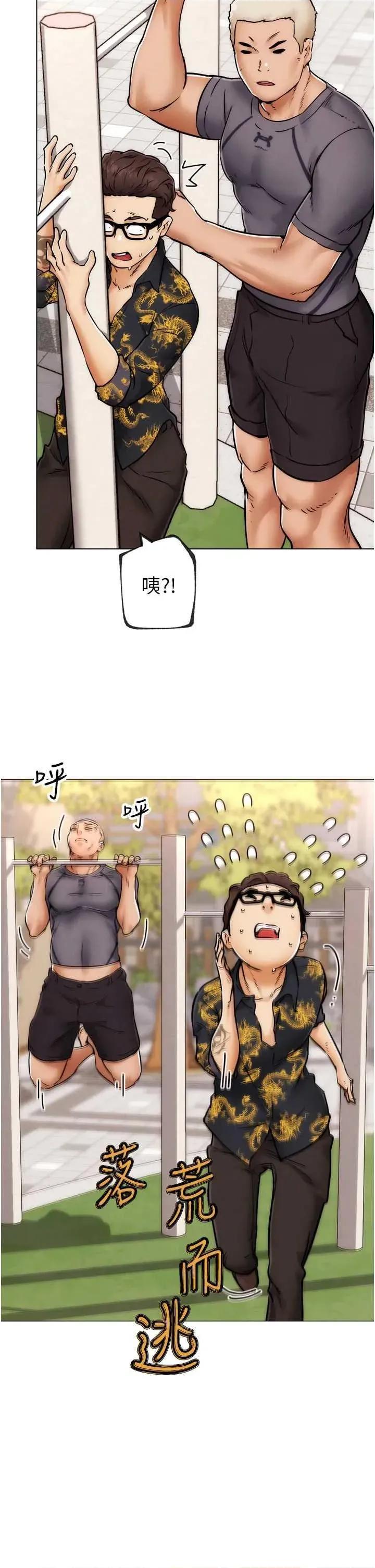 G斗吧!真人肉搏王 G斗吧!真人肉搏王 第67页