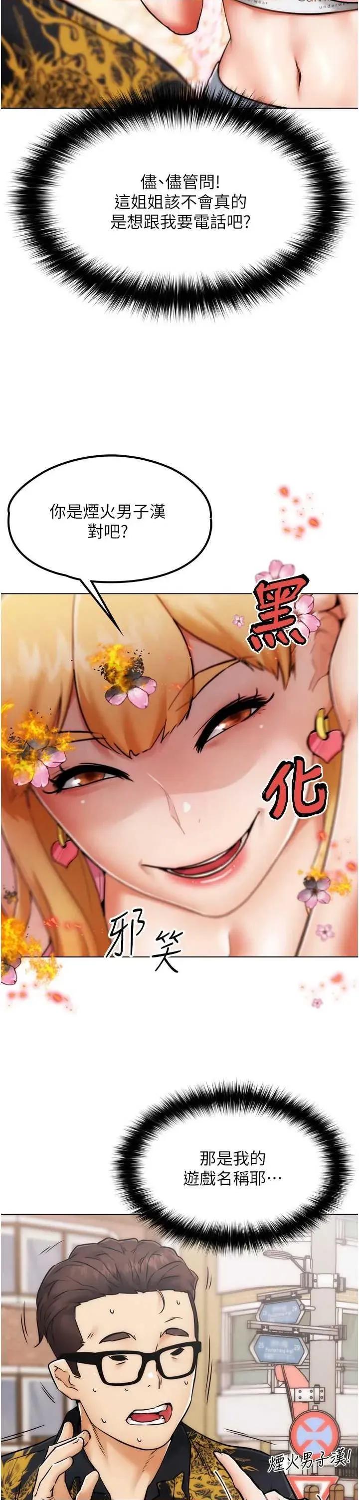 G斗吧!真人肉搏王 G斗吧!真人肉搏王 第73页