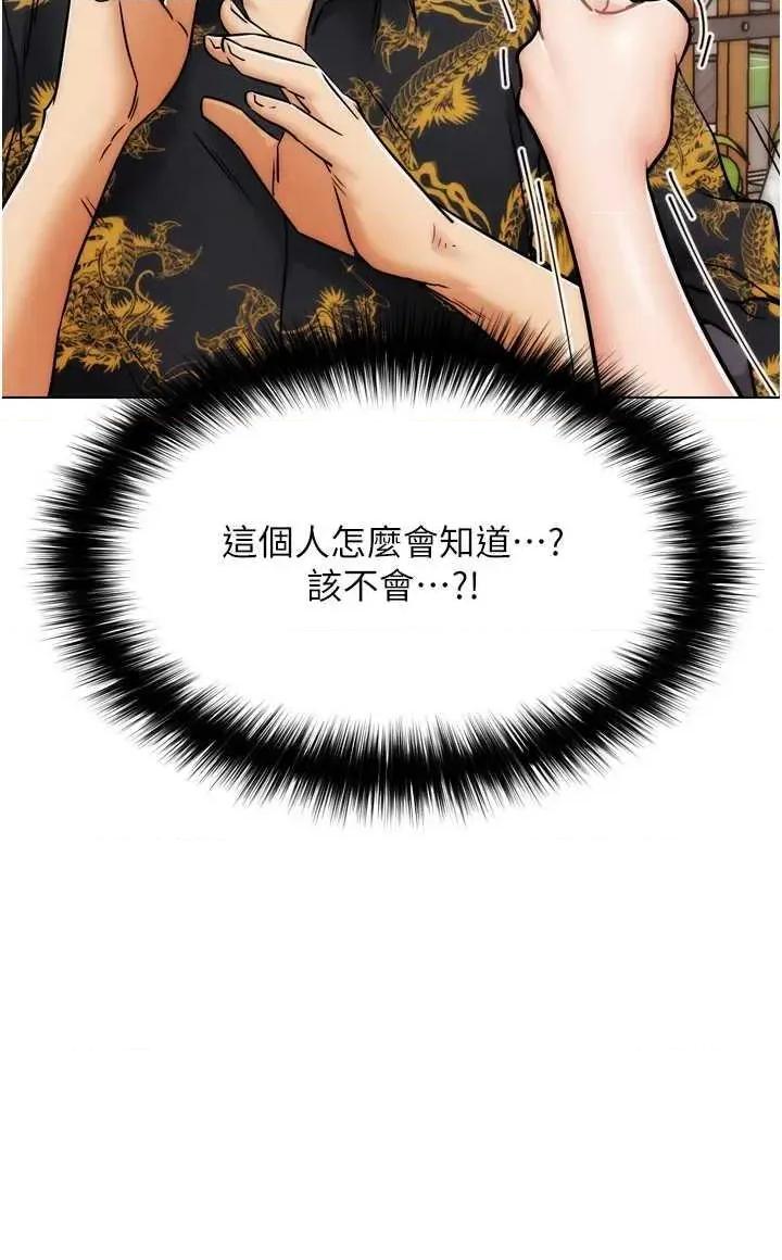 G斗吧!真人肉搏王 G斗吧!真人肉搏王 第74页