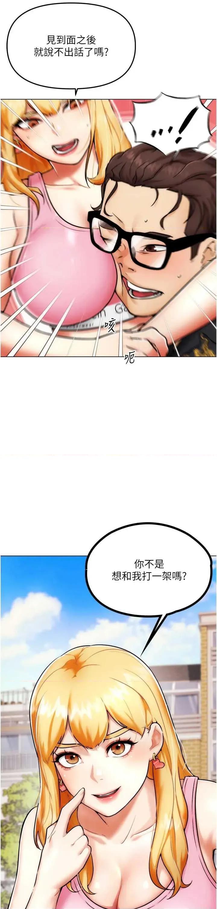 G斗吧!真人肉搏王 G斗吧!真人肉搏王 第77页