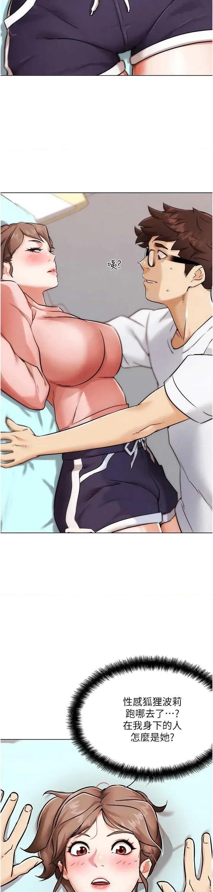 G斗吧!真人肉搏王 G斗吧!真人肉搏王 第23页