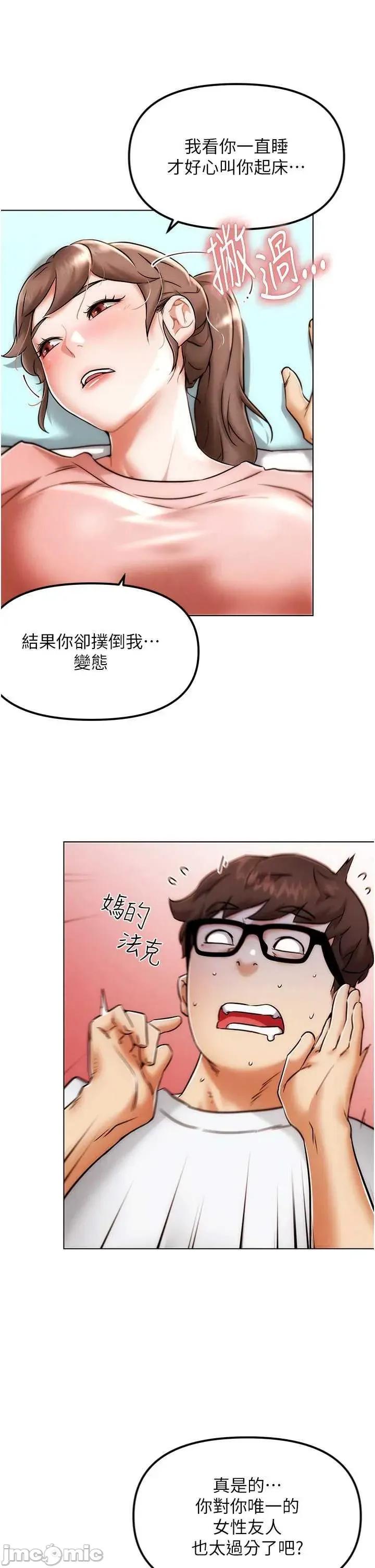 G斗吧!真人肉搏王 G斗吧!真人肉搏王 第25页