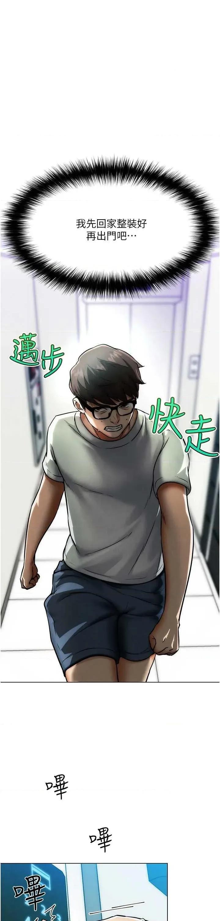 G斗吧!真人肉搏王 G斗吧!真人肉搏王 第59页