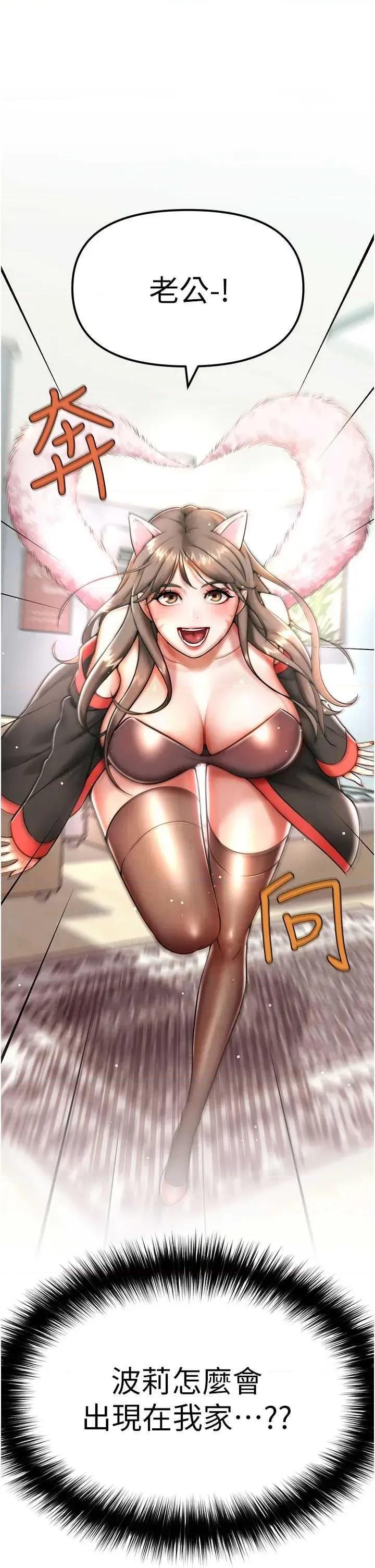 G斗吧!真人肉搏王 G斗吧!真人肉搏王 第63页