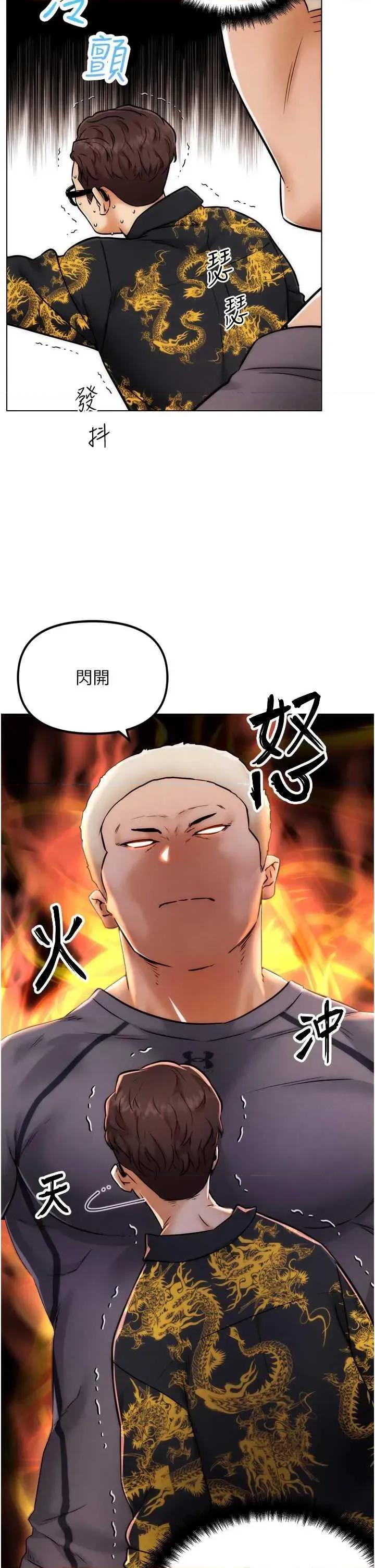 G斗吧!真人肉搏王 G斗吧!真人肉搏王 第64页