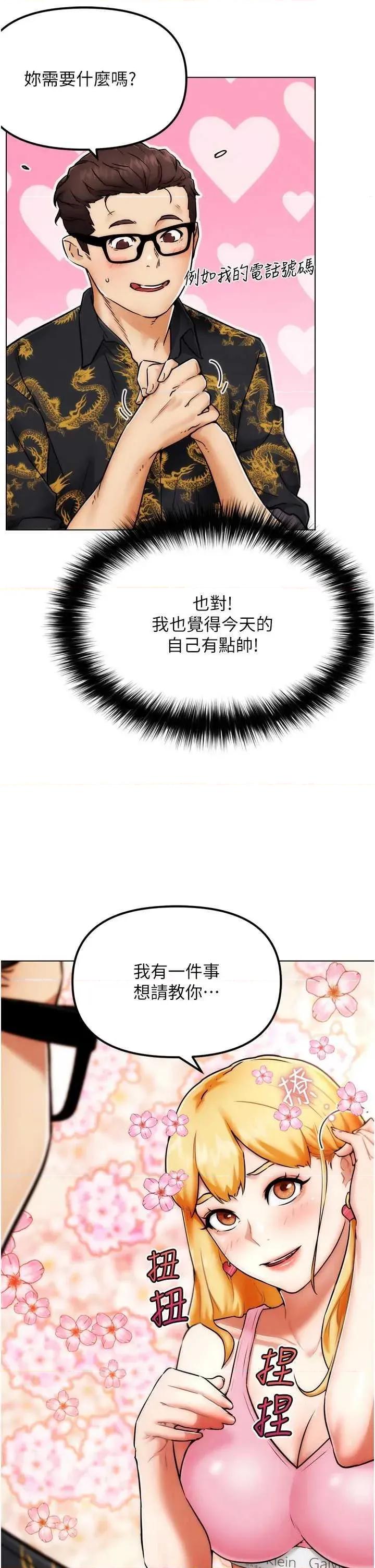 G斗吧!真人肉搏王 G斗吧!真人肉搏王 第72页