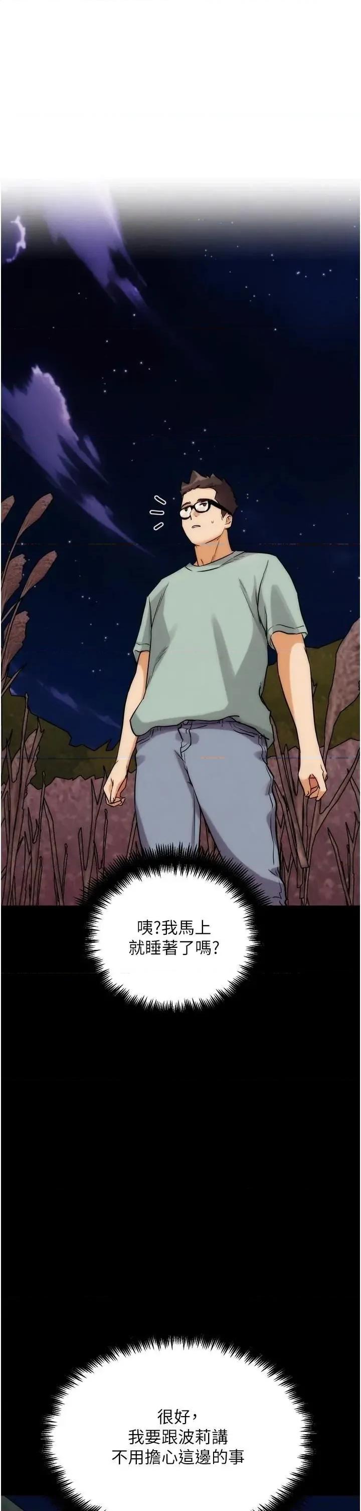 G斗吧!真人肉搏王 G斗吧!真人肉搏王第34话 与波莉重逢 第1页