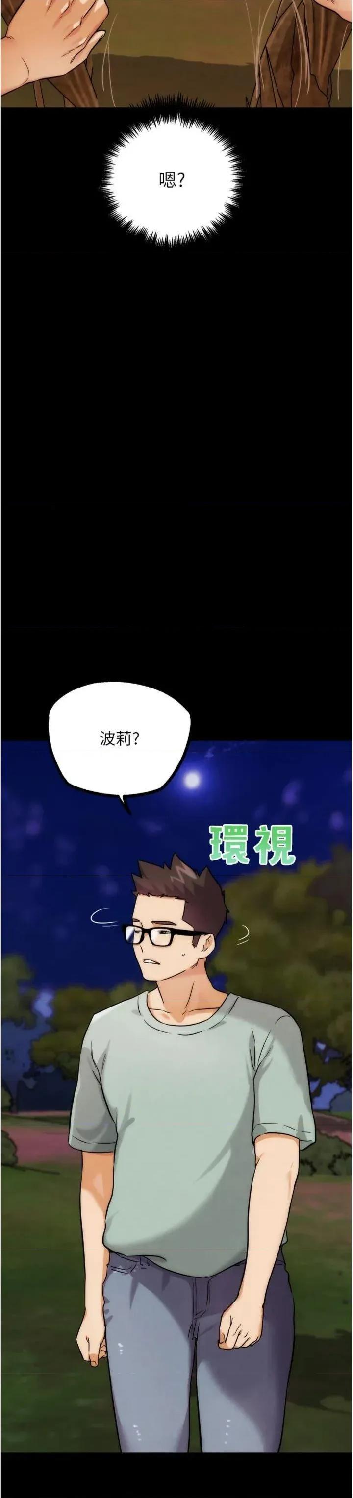 G斗吧!真人肉搏王 G斗吧!真人肉搏王第34话 与波莉重逢 第3页
