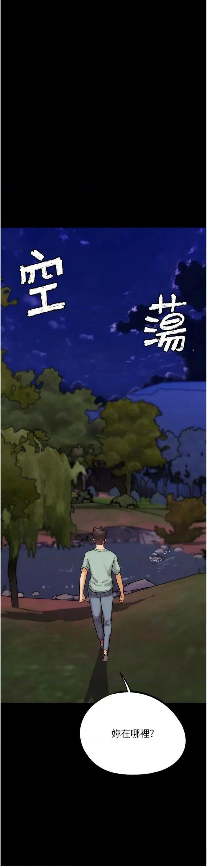 G斗吧!真人肉搏王 G斗吧!真人肉搏王第34话 与波莉重逢 第4页