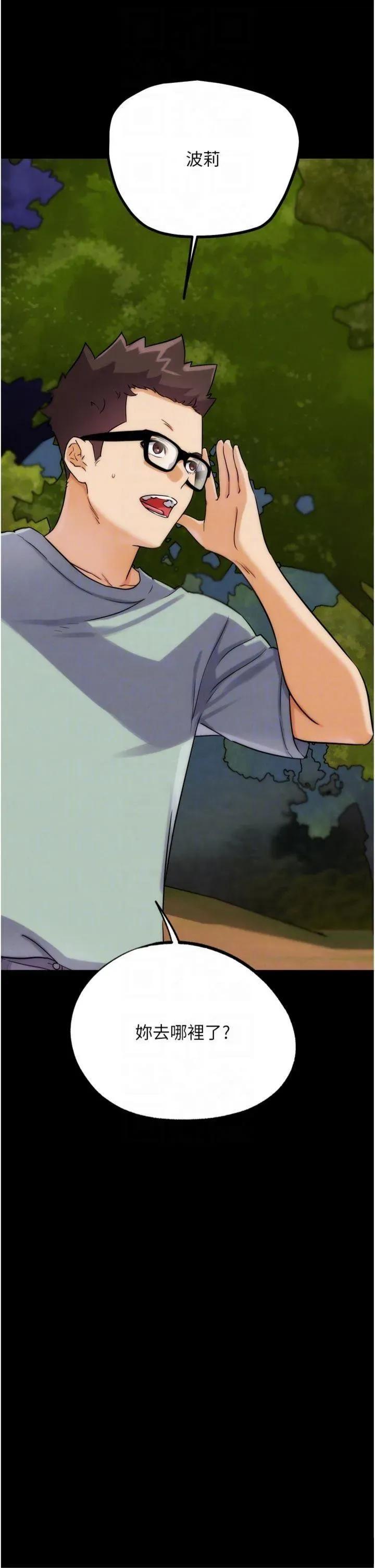 G斗吧!真人肉搏王 G斗吧!真人肉搏王第34话 与波莉重逢 第6页