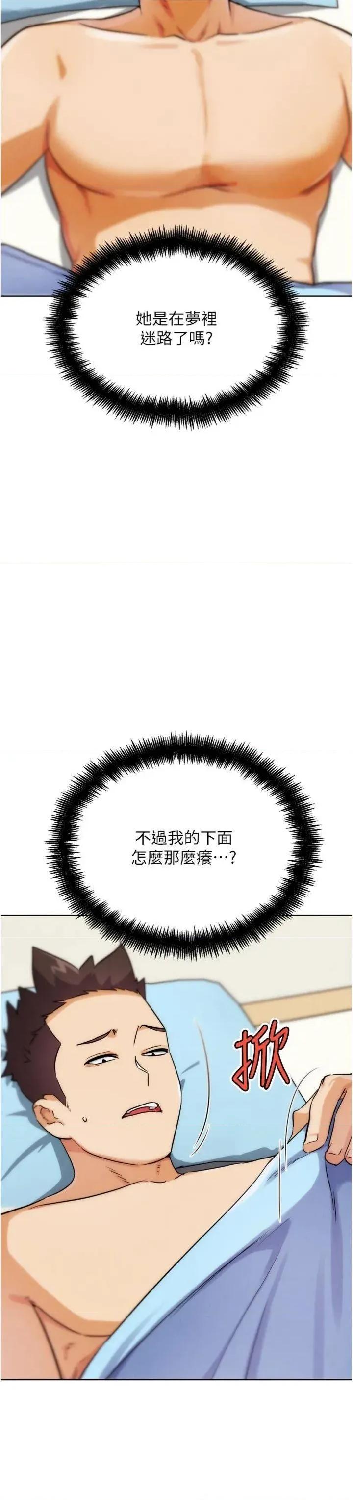 G斗吧!真人肉搏王 G斗吧!真人肉搏王第34话 与波莉重逢 第8页