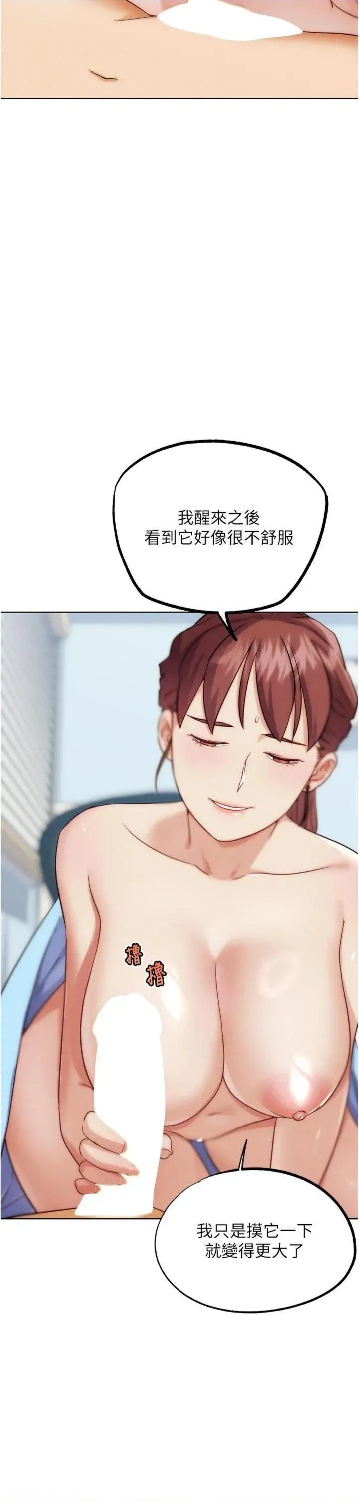 G斗吧!真人肉搏王 G斗吧!真人肉搏王第34话 与波莉重逢 第11页