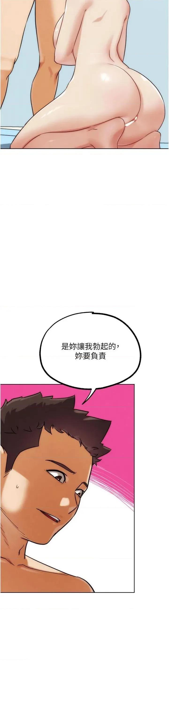 G斗吧!真人肉搏王 G斗吧!真人肉搏王第34话 与波莉重逢 第19页