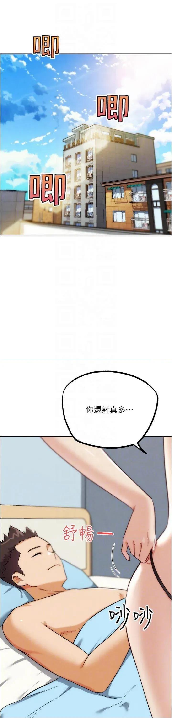 G斗吧!真人肉搏王 G斗吧!真人肉搏王第34话 与波莉重逢 第22页