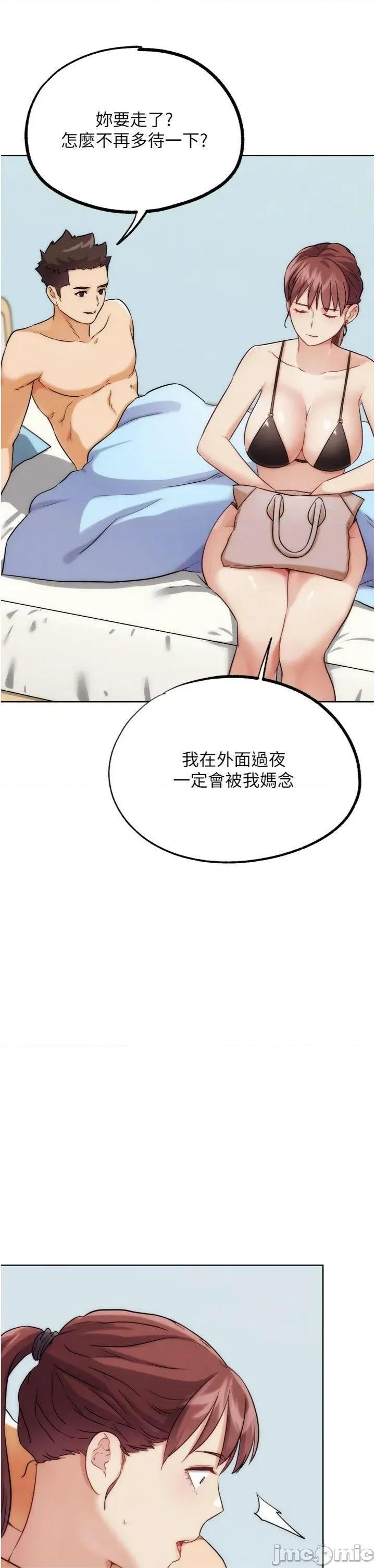 G斗吧!真人肉搏王 G斗吧!真人肉搏王第34话 与波莉重逢 第25页