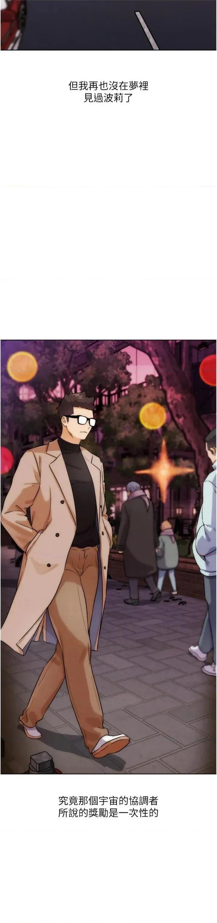 G斗吧!真人肉搏王 G斗吧!真人肉搏王第34话 与波莉重逢 第31页