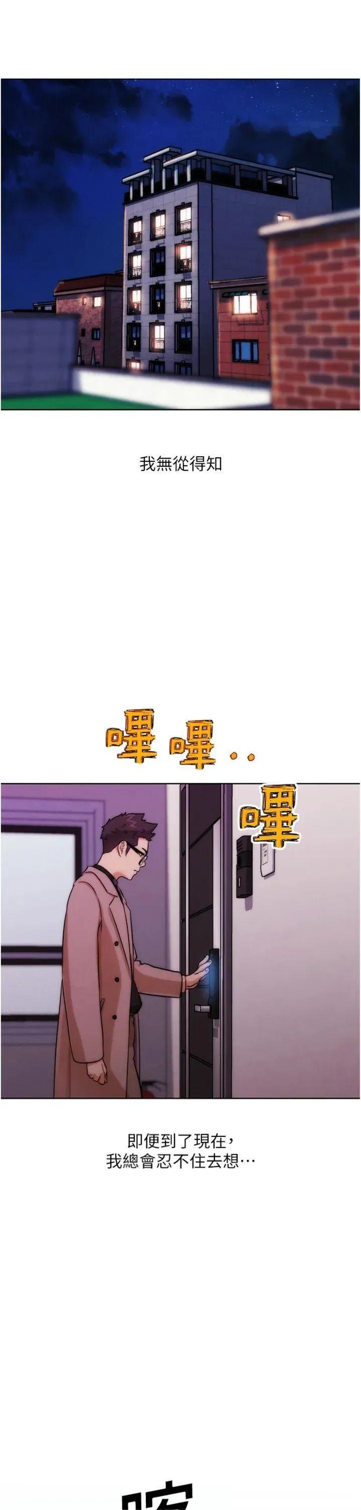 G斗吧!真人肉搏王 G斗吧!真人肉搏王第34话 与波莉重逢 第33页