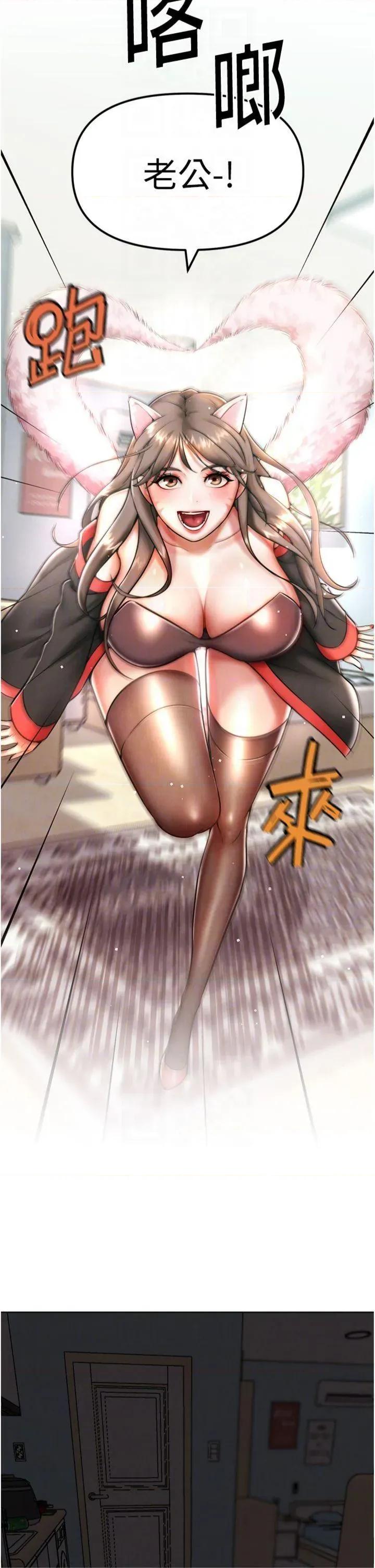 G斗吧!真人肉搏王 G斗吧!真人肉搏王第34话 与波莉重逢 第34页