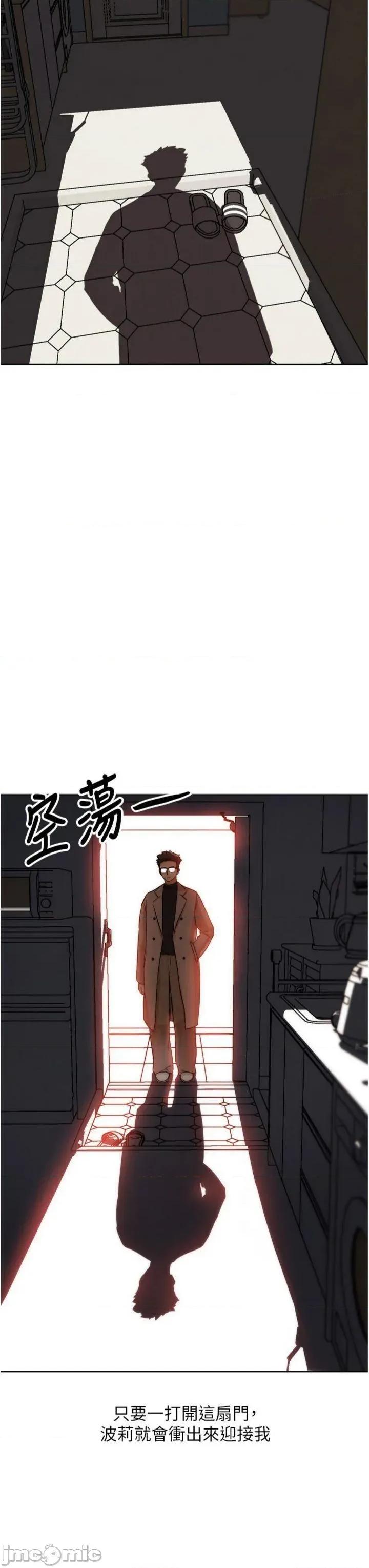 G斗吧!真人肉搏王 G斗吧!真人肉搏王第34话 与波莉重逢 第35页