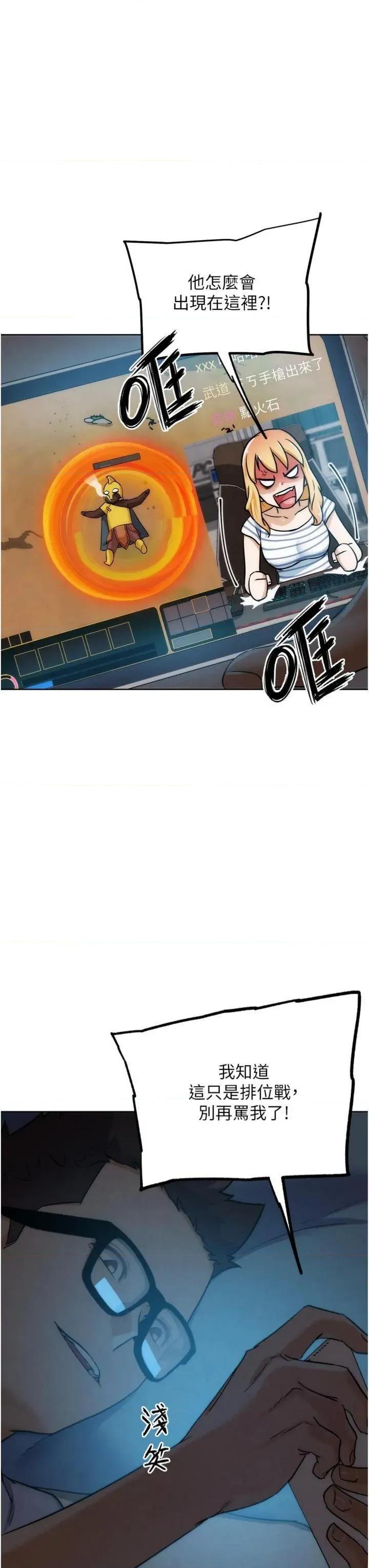 G斗吧!真人肉搏王 G斗吧!真人肉搏王第34话 与波莉重逢 第39页